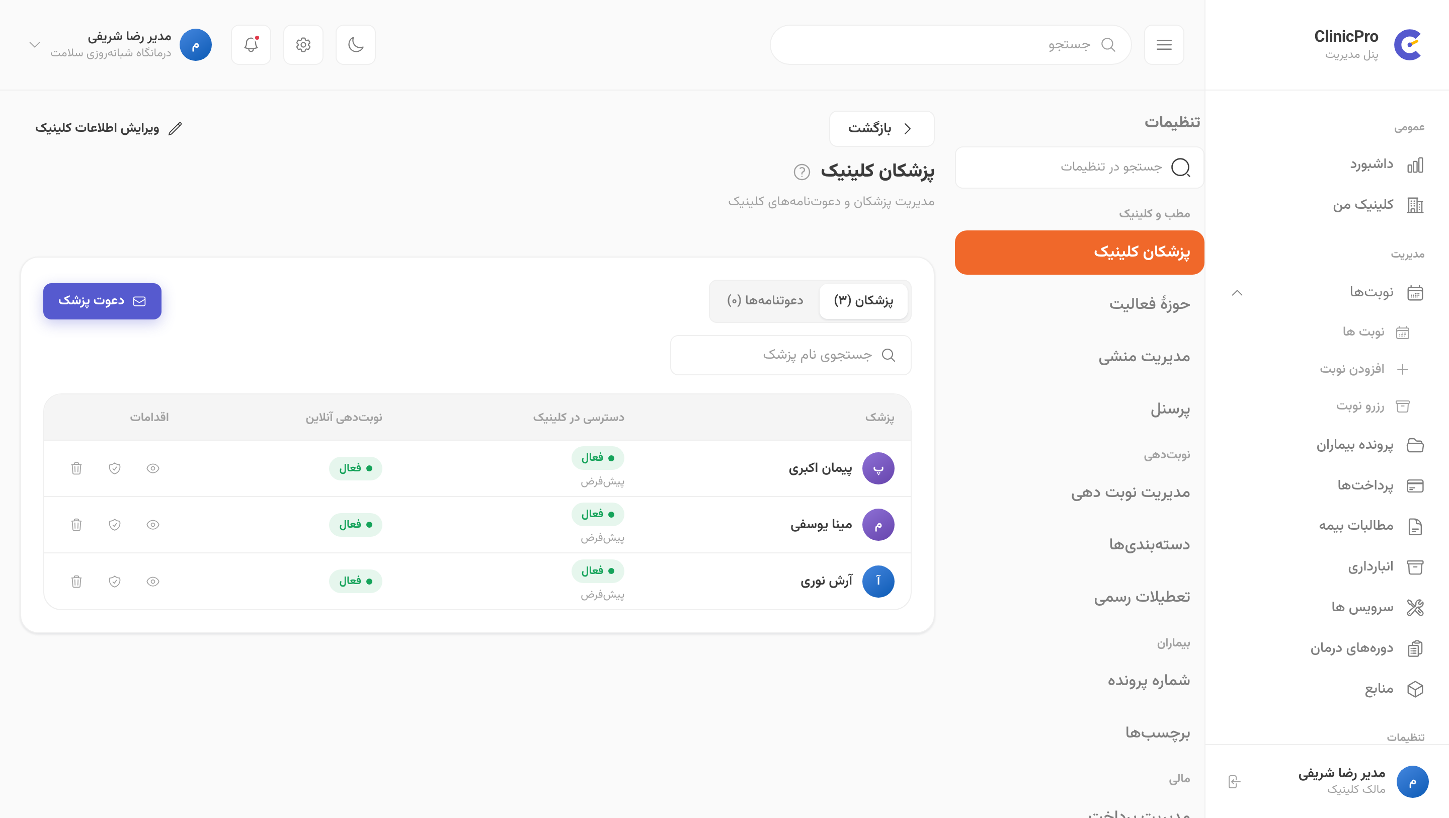 پزشکان