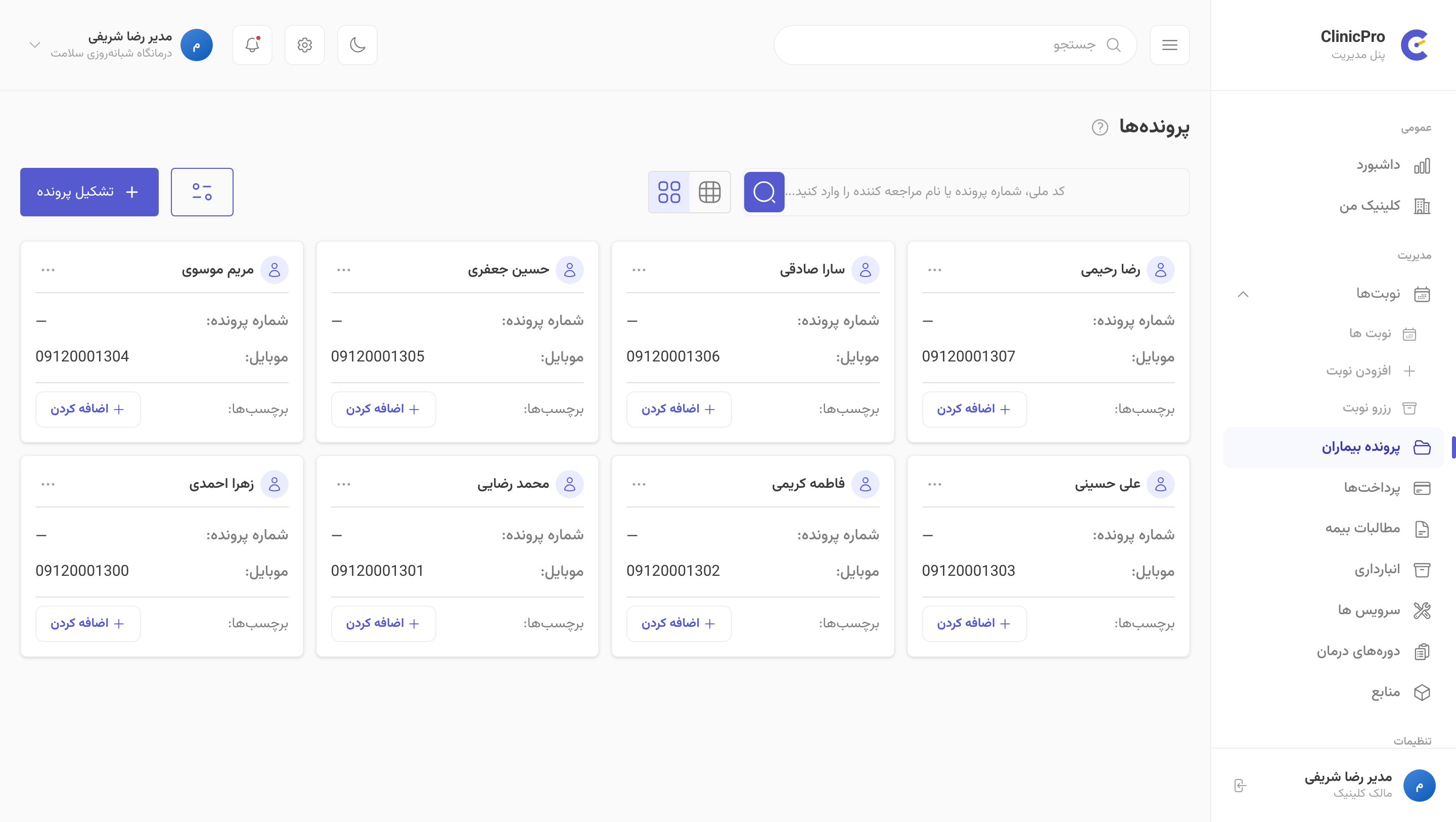 پروندهها