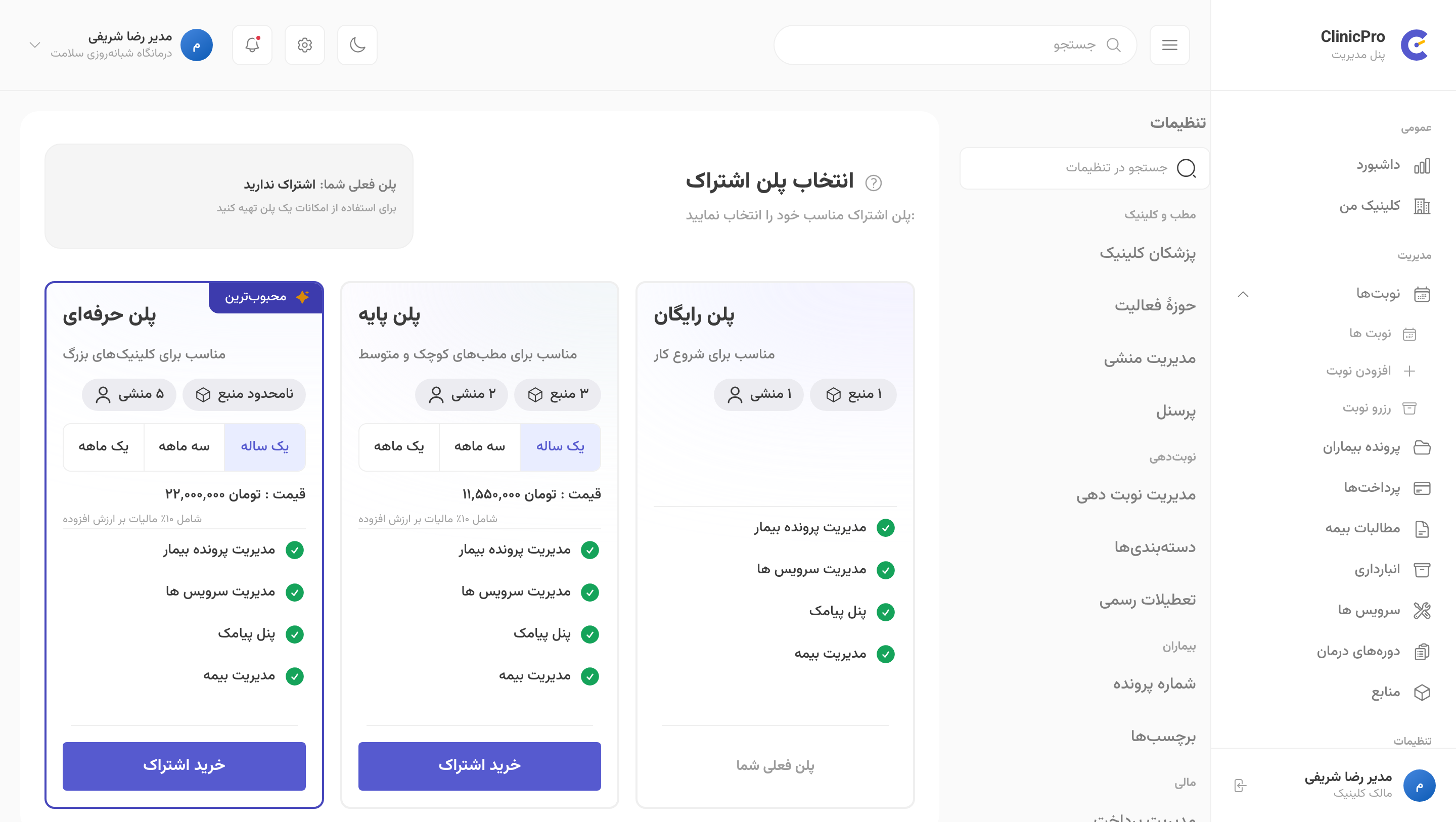 اشتراک