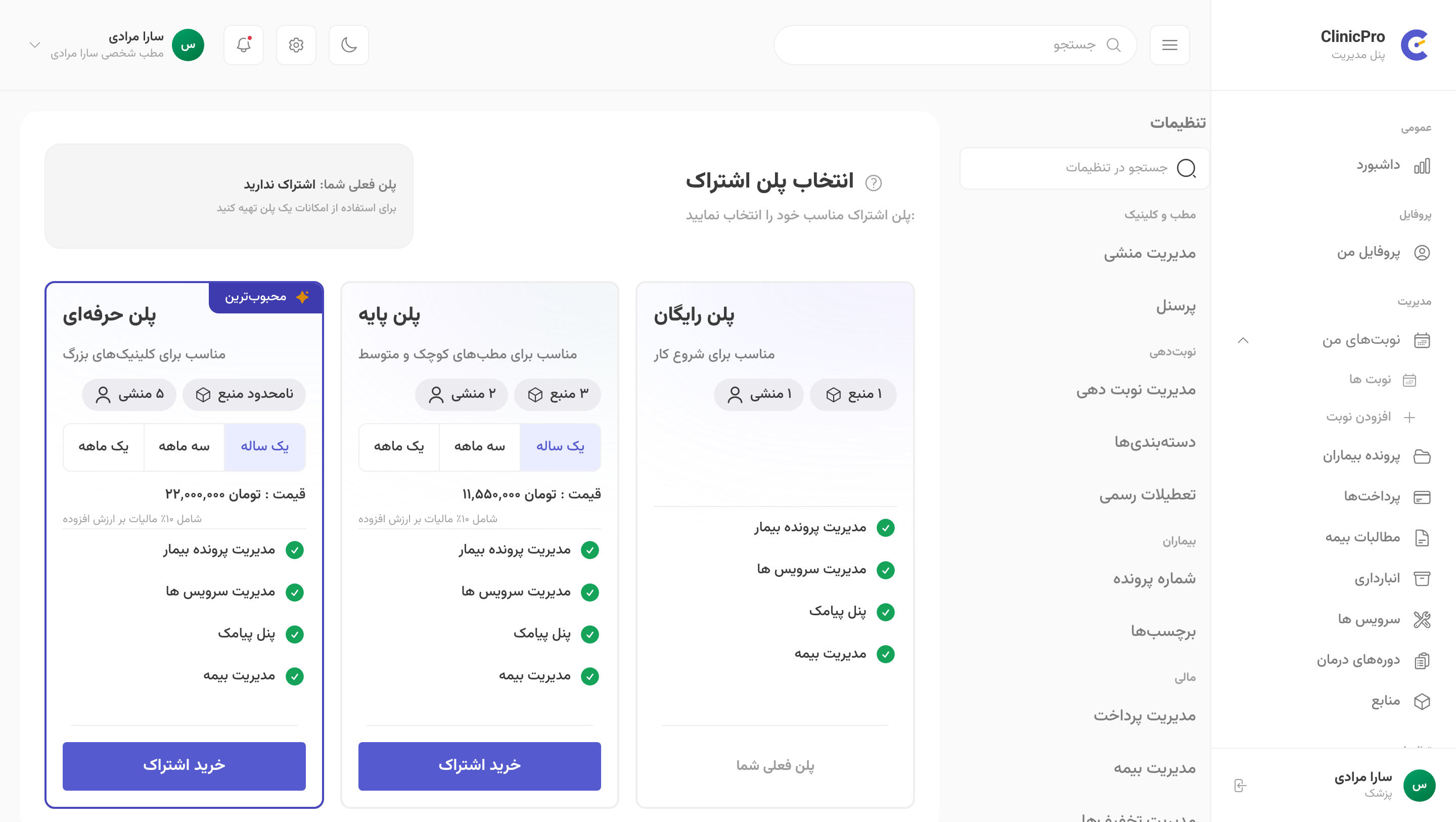 اشتراک