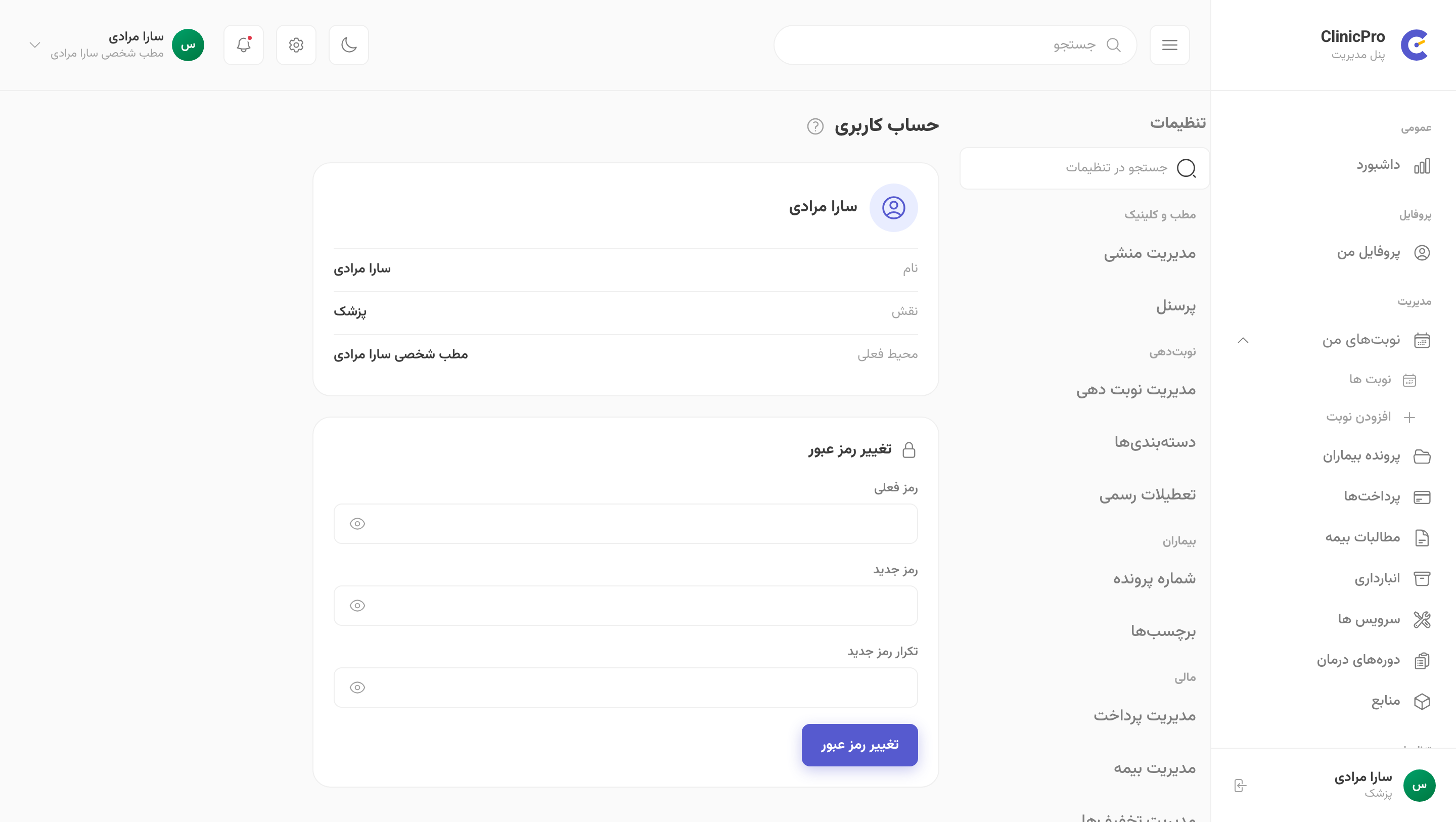 حساب کاربری