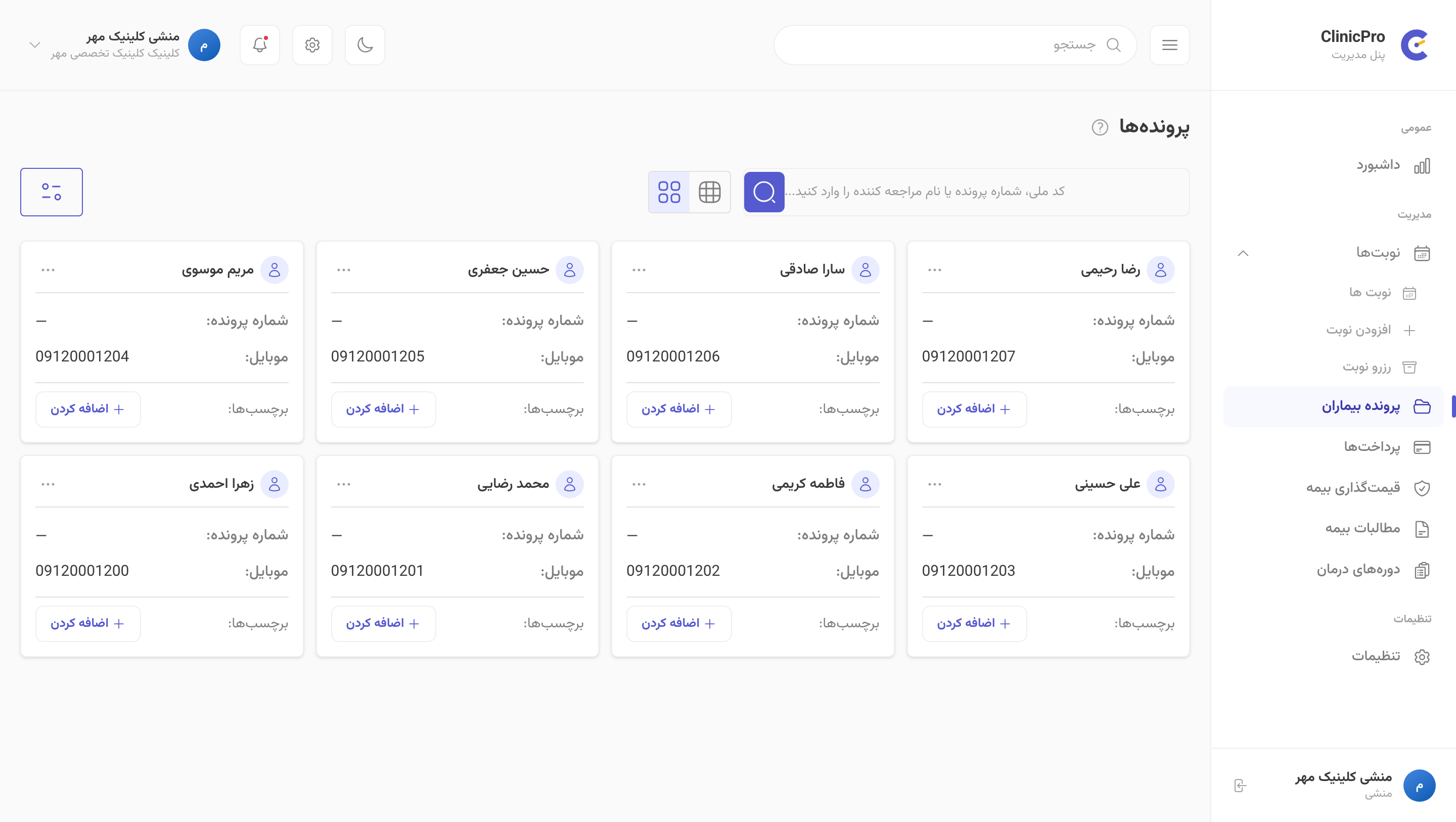 پروندهها