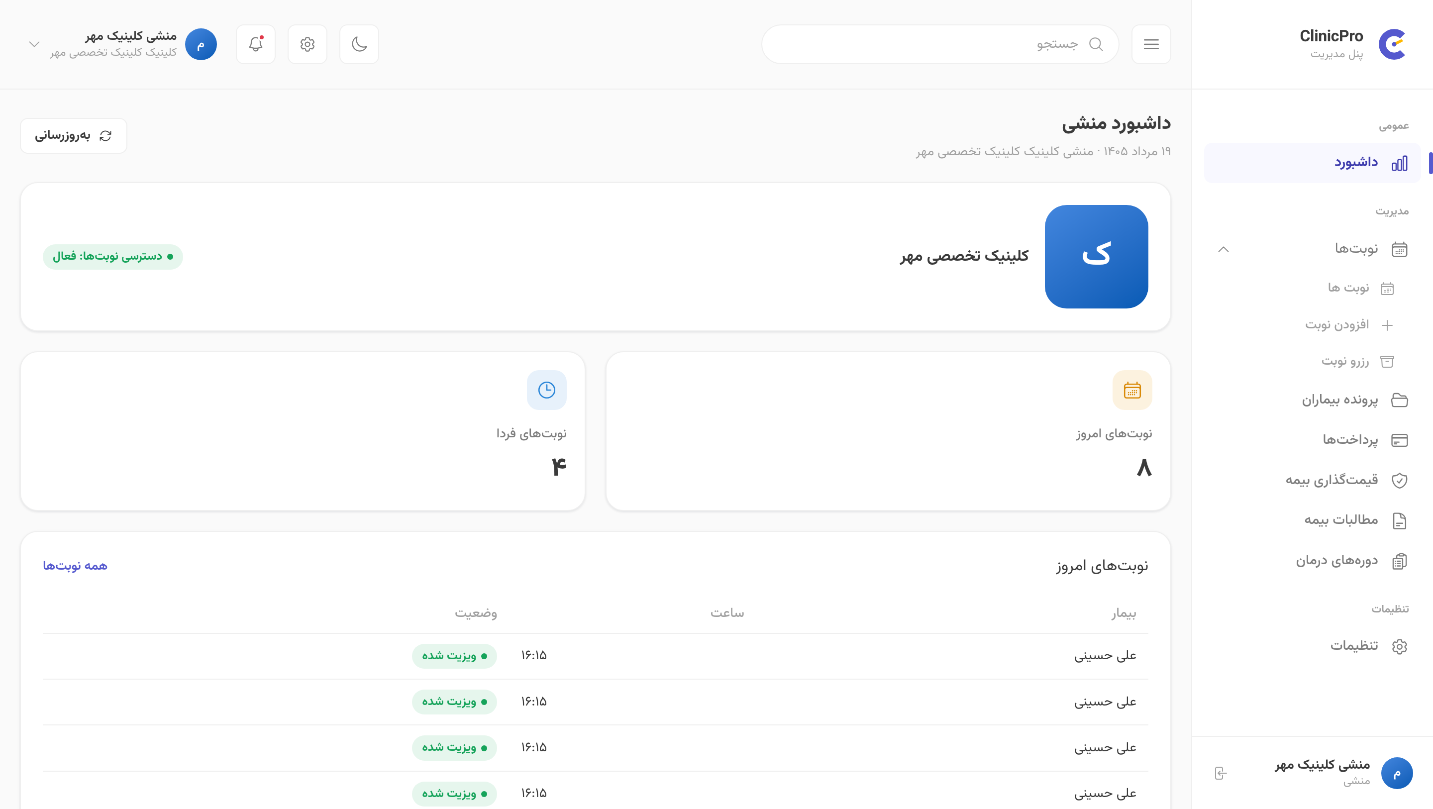 تشکیل پرونده
