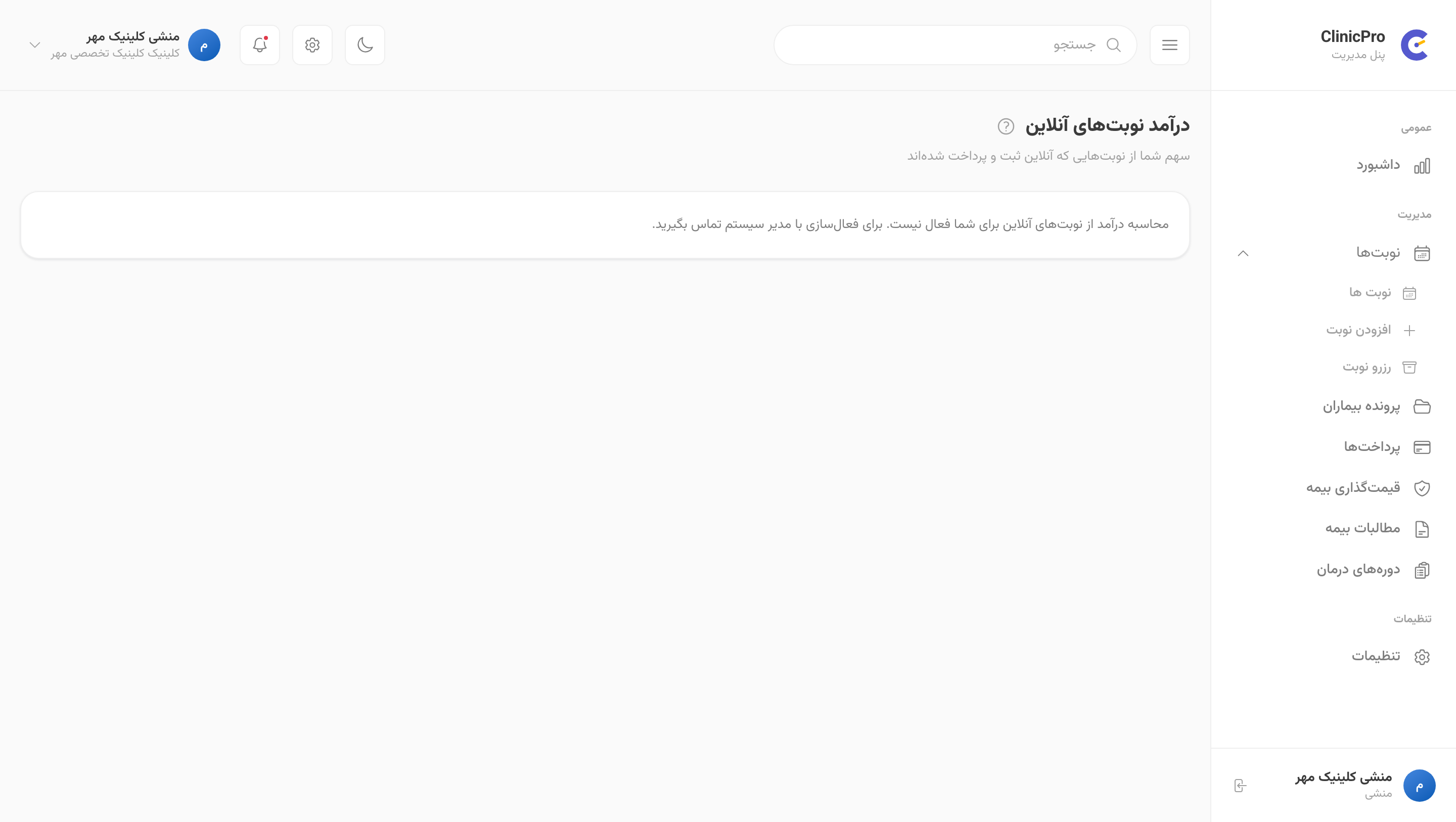 درآمد من