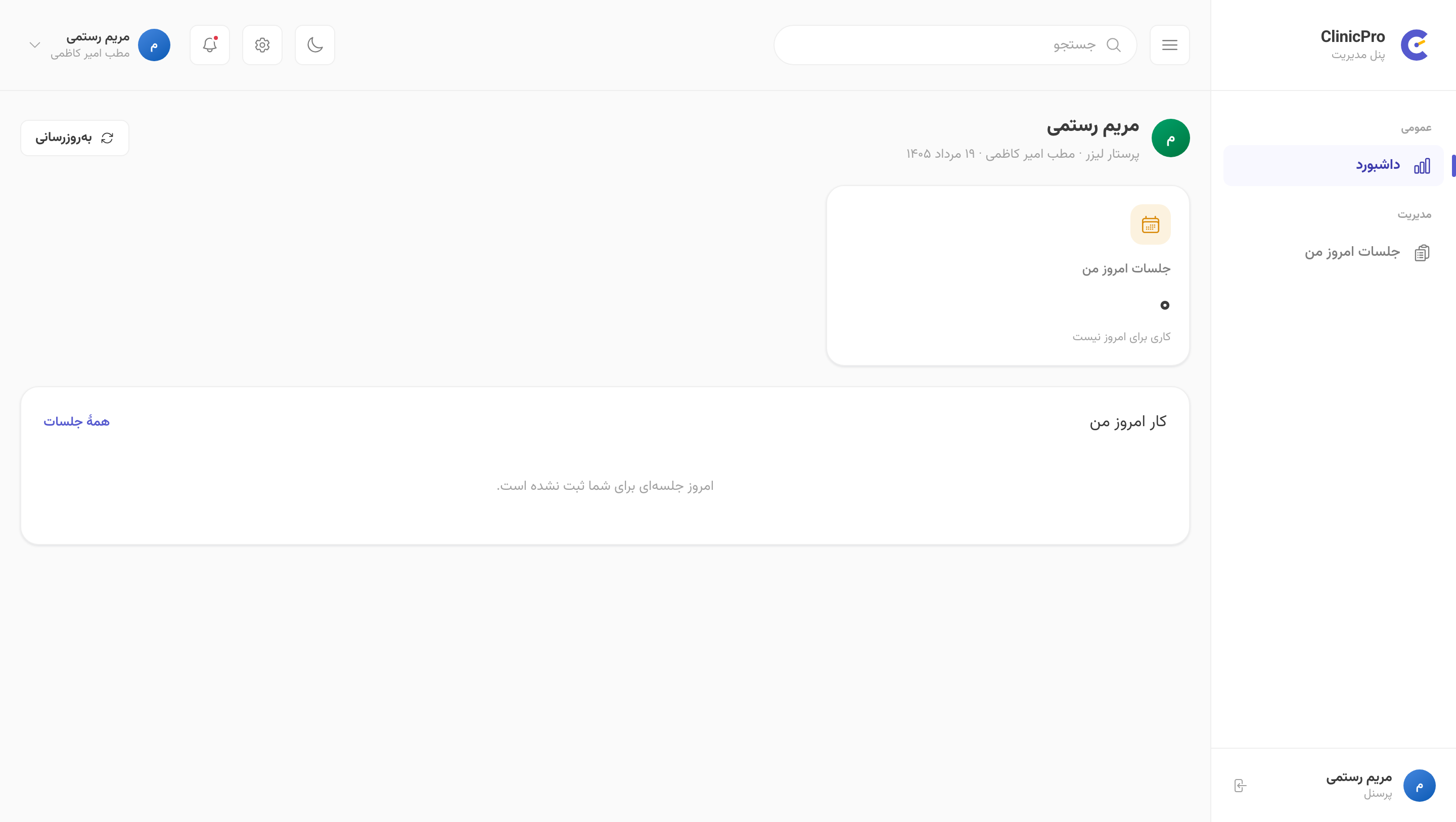 بازگشت به داشبورد